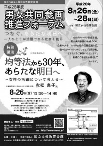 赤松